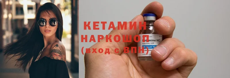 КЕТАМИН ketamine  Алушта 