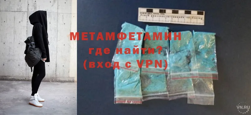 Метамфетамин Methamphetamine  ссылка на мегу ТОР  Алушта  где купить наркотик 